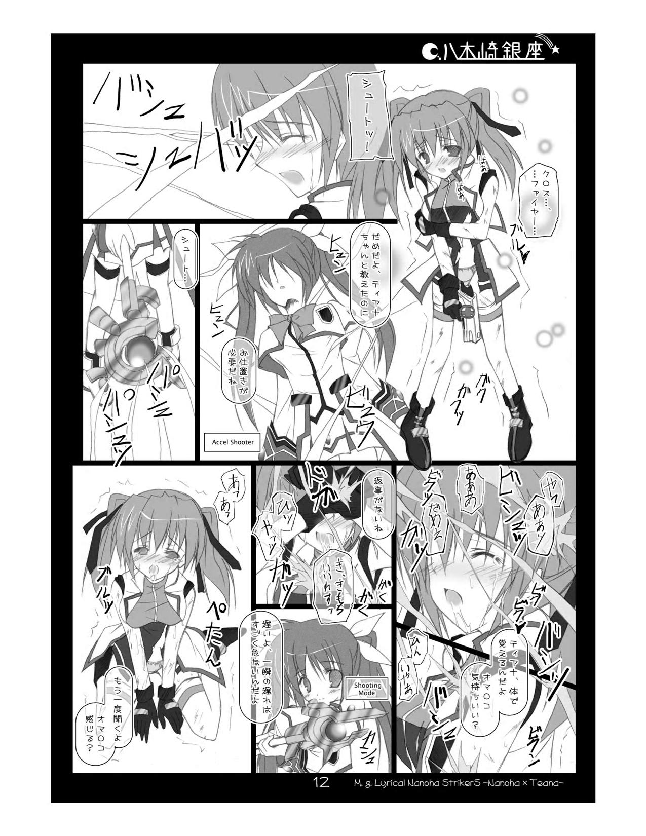 Nanotia page 12 full