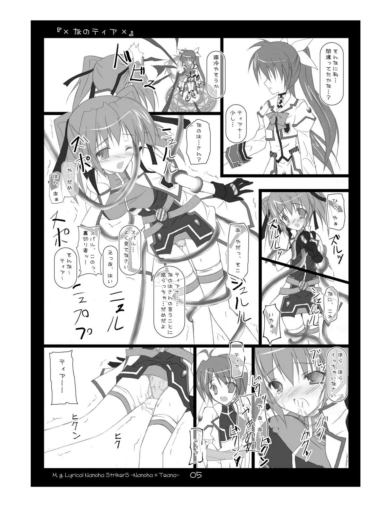 Nanotia page 5 full