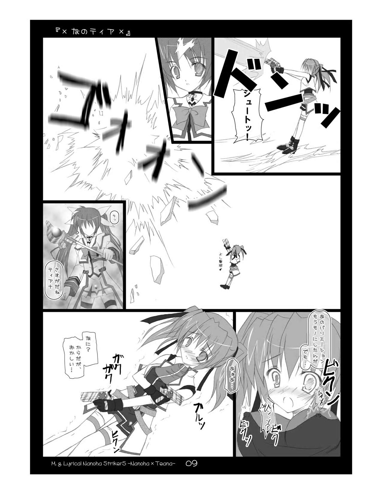 Nanotia page 9 full