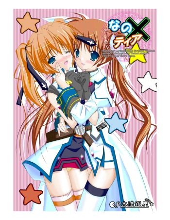 (C72) [Yagisaki Ginza (Yagami Shuuichi)] Nanotia (Mahou Shoujo Lyrical Nanoha StrikerS) cover