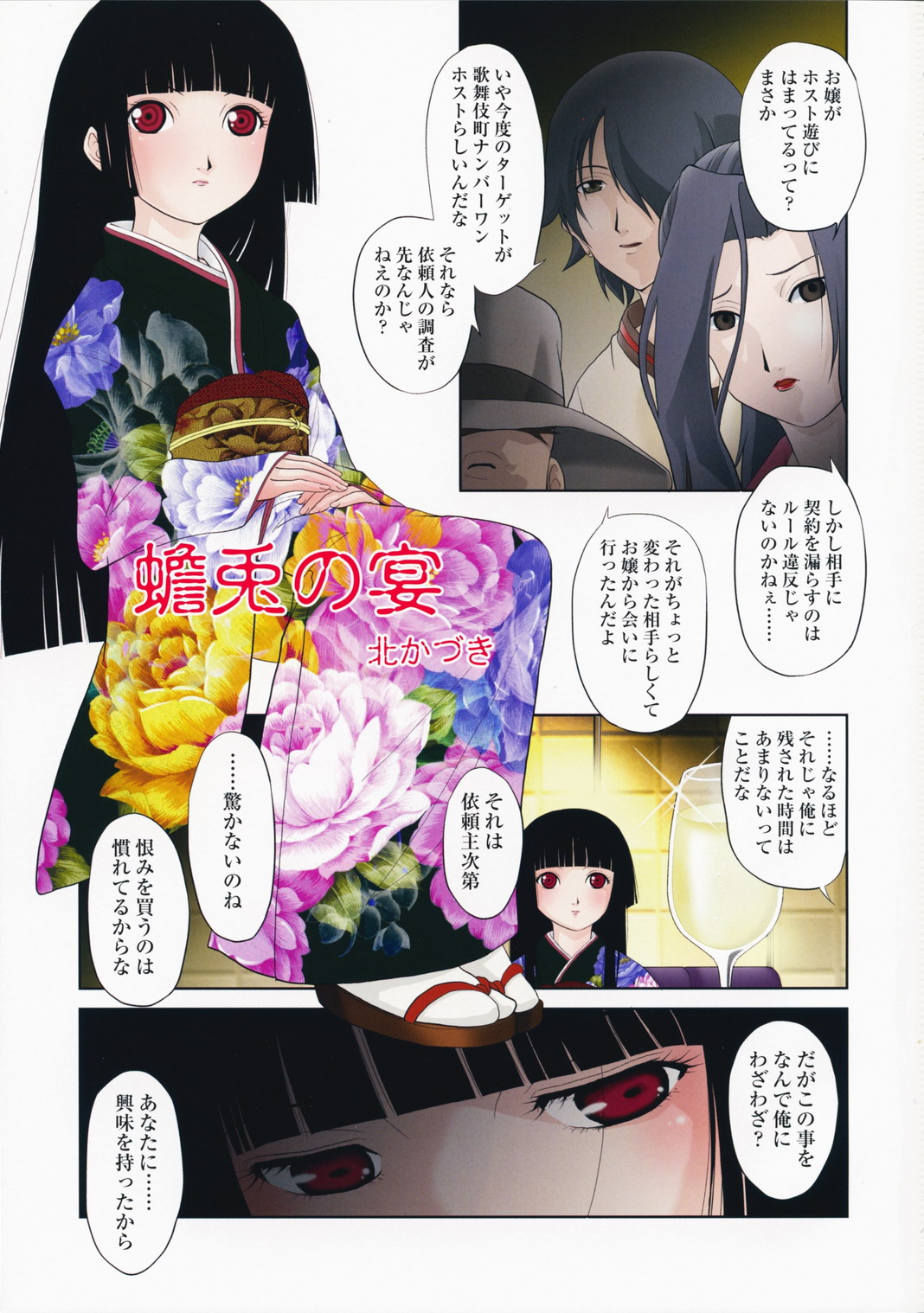 Ato wa Anata ga Kimeru Koto SunRed page 2 full