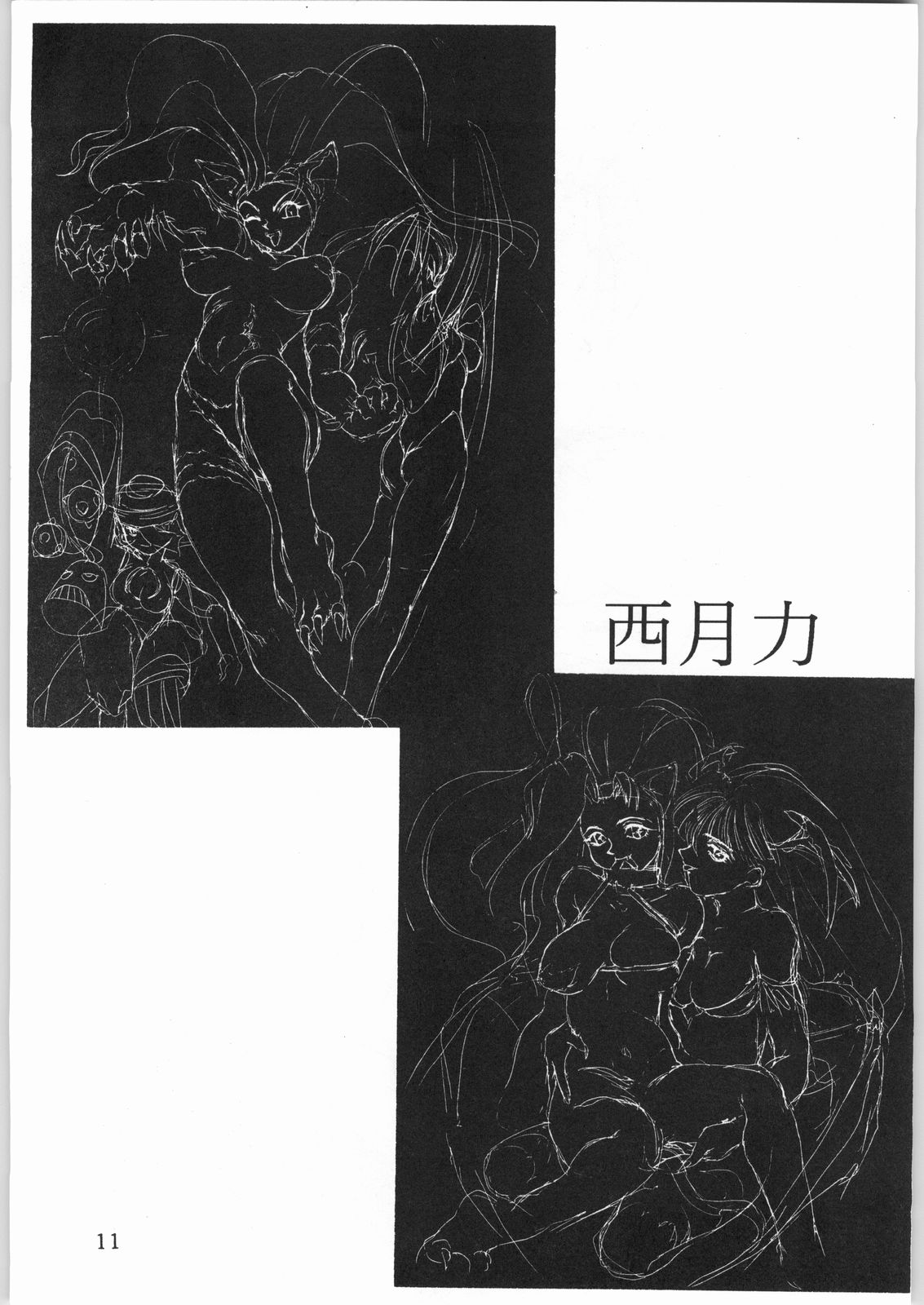 Denkai Nyan Nyan page 11 full