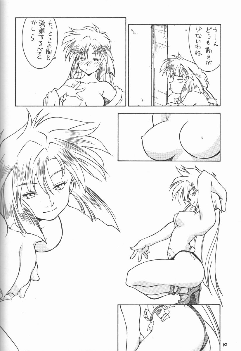 Hiyoko page 10 full
