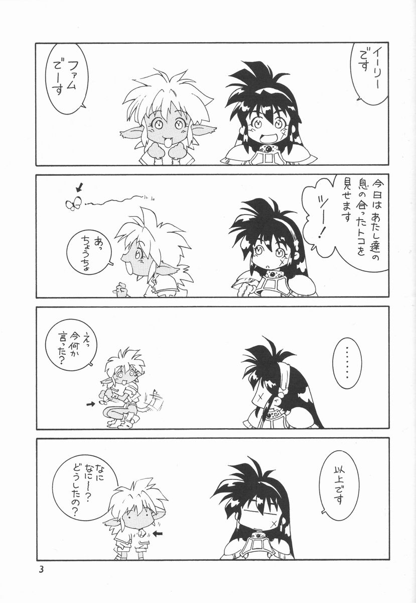 Hiyoko page 3 full