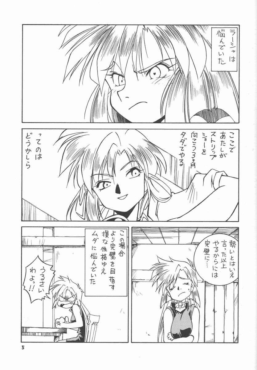 Hiyoko page 5 full