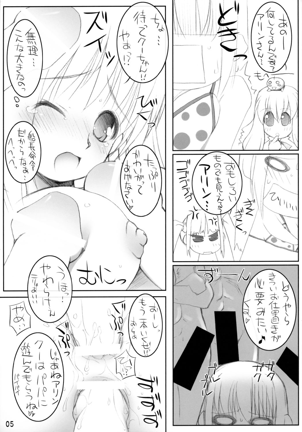-KOOH STYLE Panyanya Mix- page 5 full