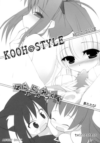 (C70) [MINT BLUE (MOYURU/n)] -KOOH STYLE Panyanya Mix- (Sukatto Golf Pangya) cover