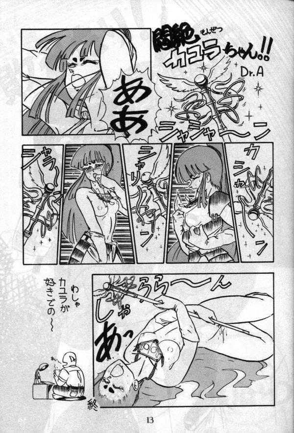 Pussy Cat Vol. 17 page 11 full