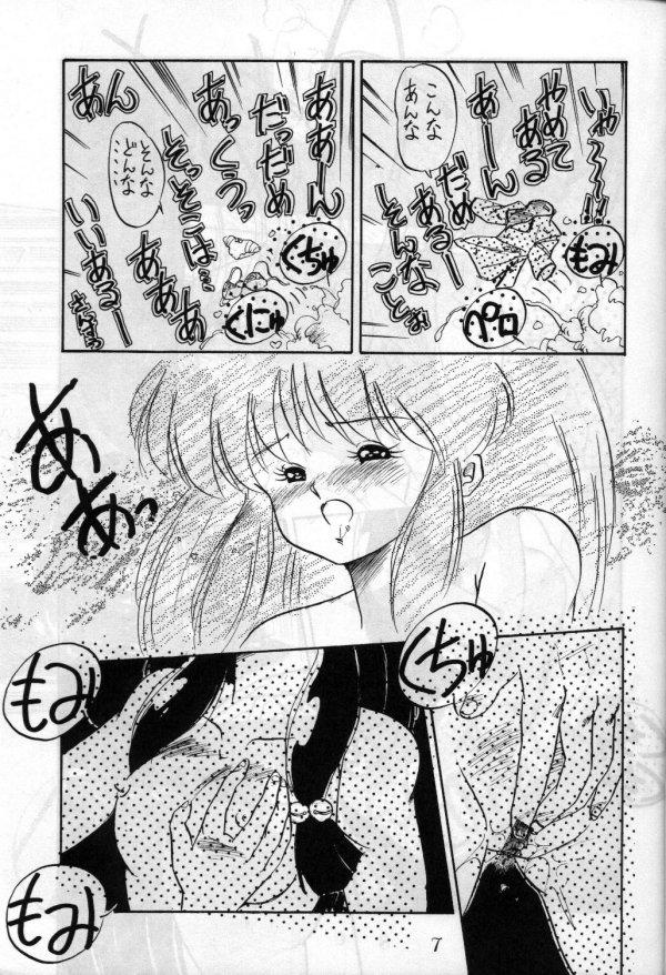 Pussy Cat Vol. 17 page 5 full