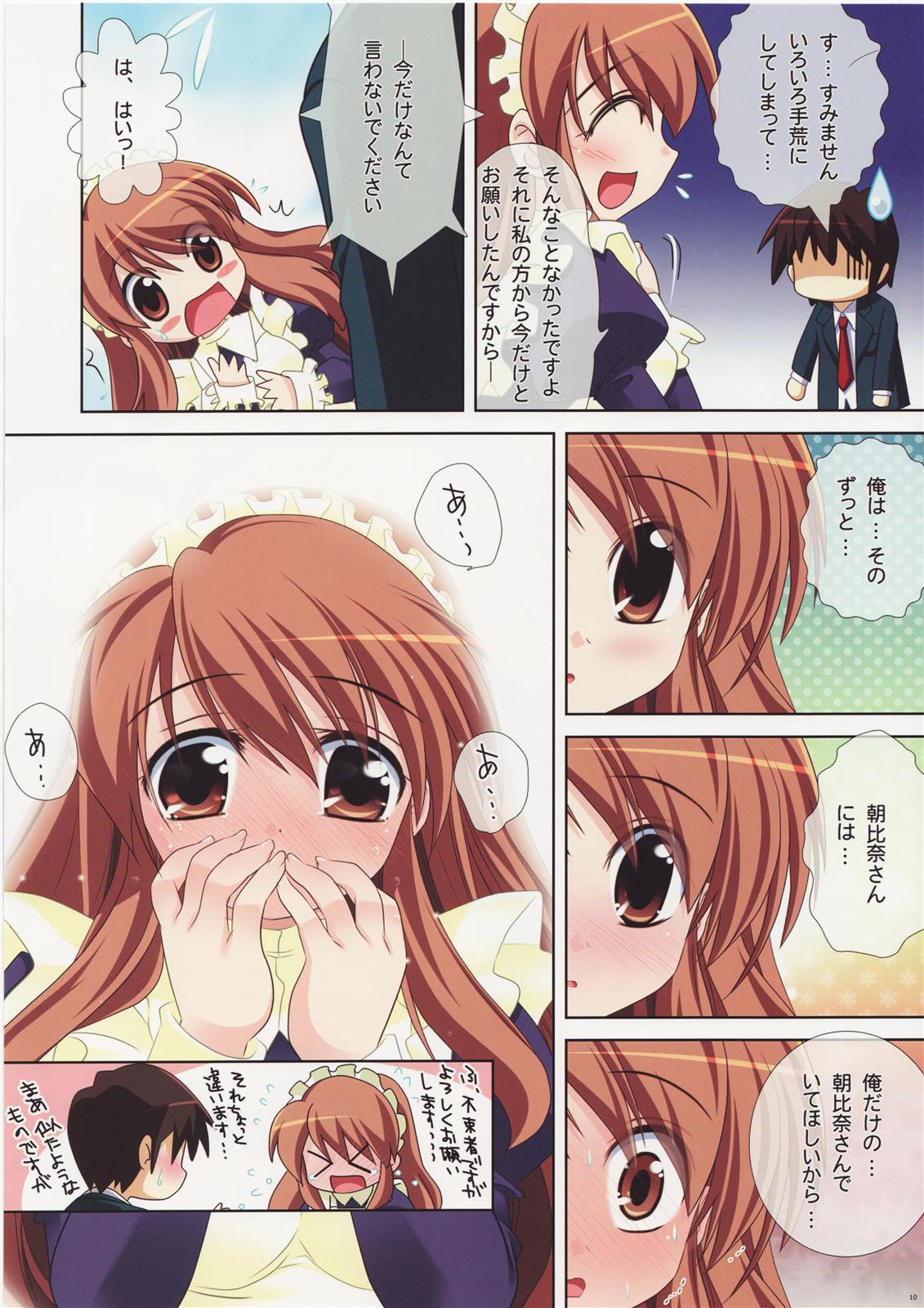 Purimo#6 page 11 full