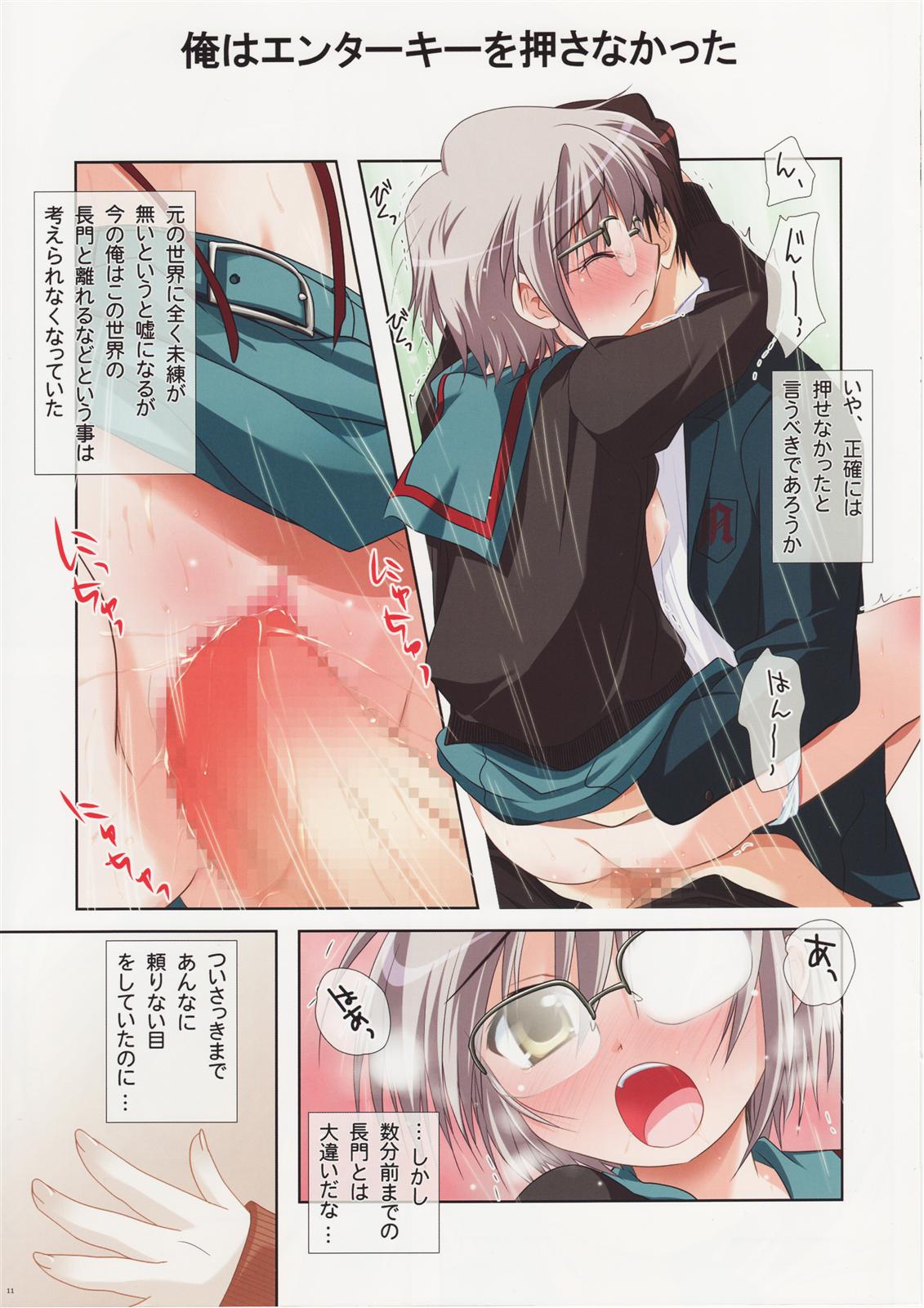 Purimo#6 page 12 full