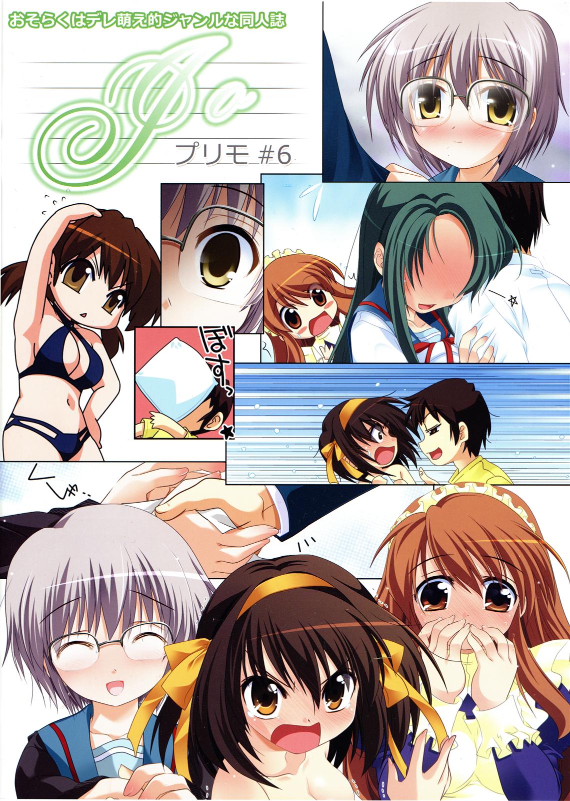 Purimo#6 page 2 full