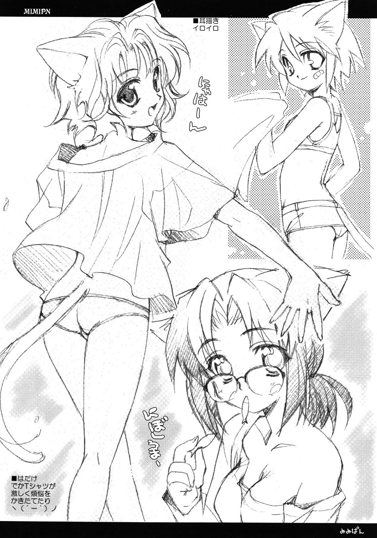 MIMIPAN2 page 12 full
