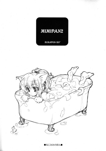 (CR36) [Sukapon-Do (Kagawa Tomonobu, Yano Takumi)] MIMIPAN2 cover