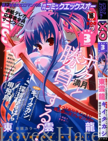COMIC XO 2008-03 Vol. 22 cover