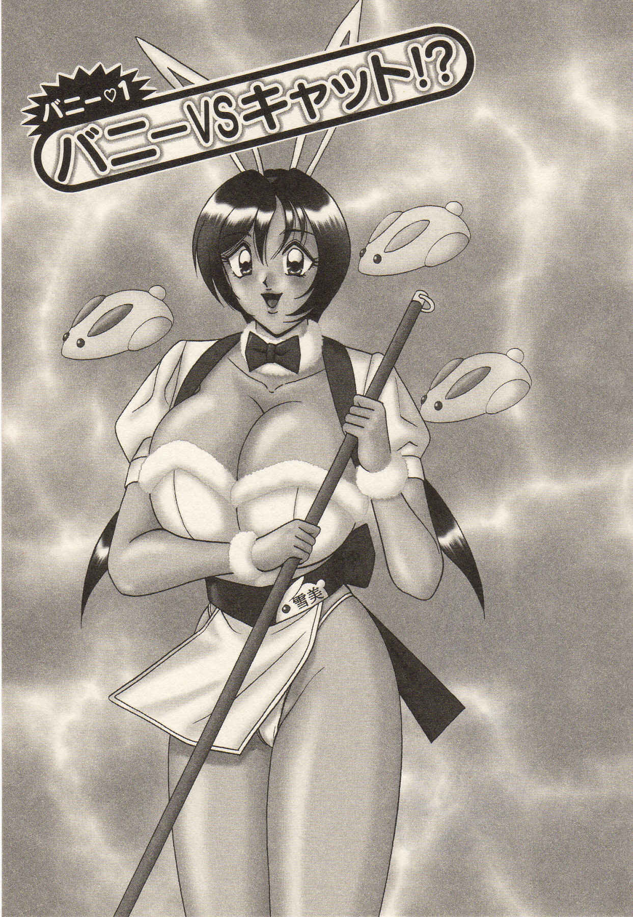 Itoshi no Bunny Maid page 7 full
