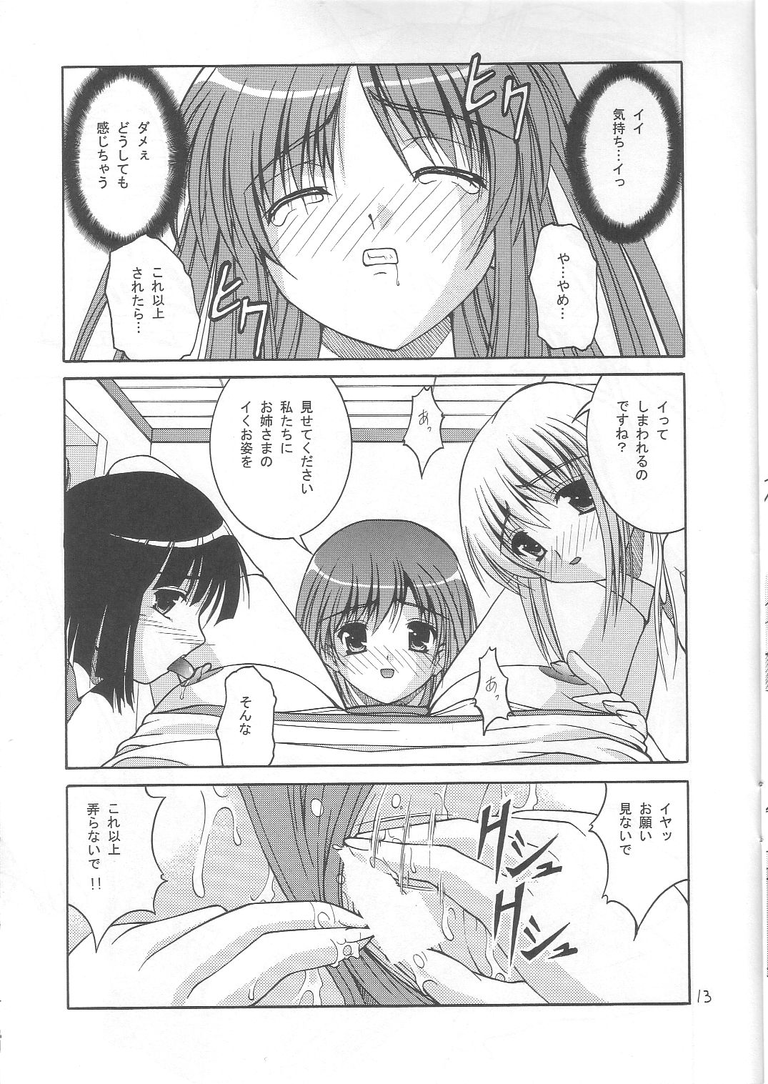Be Positive! page 12 full