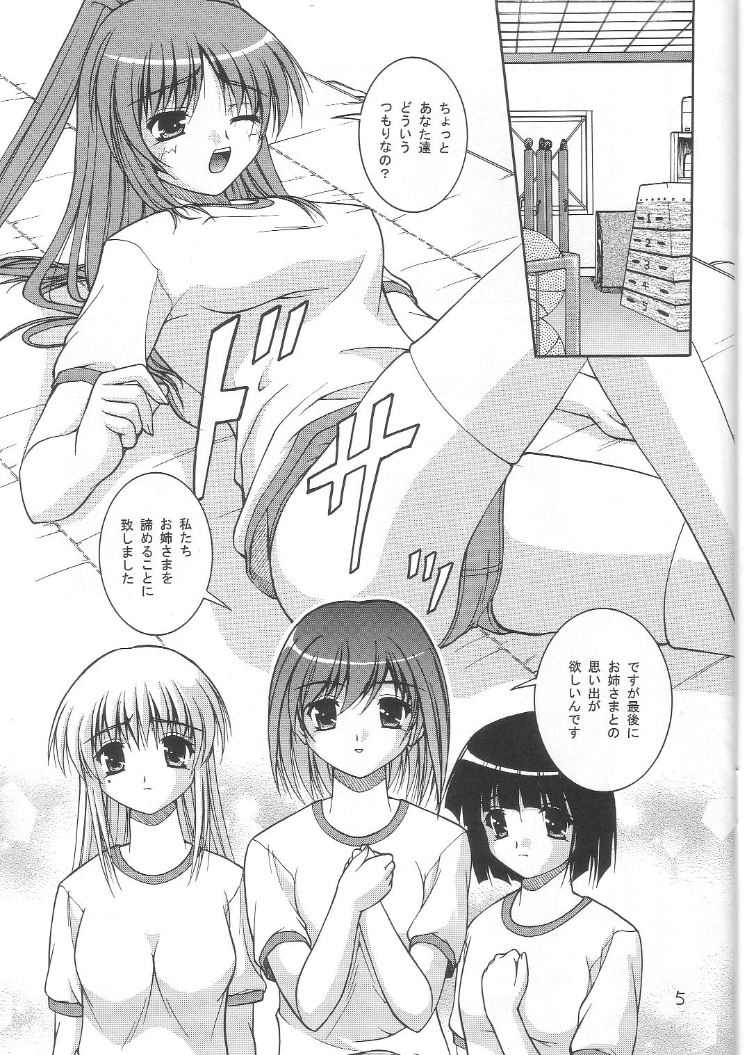 Be Positive! page 4 full