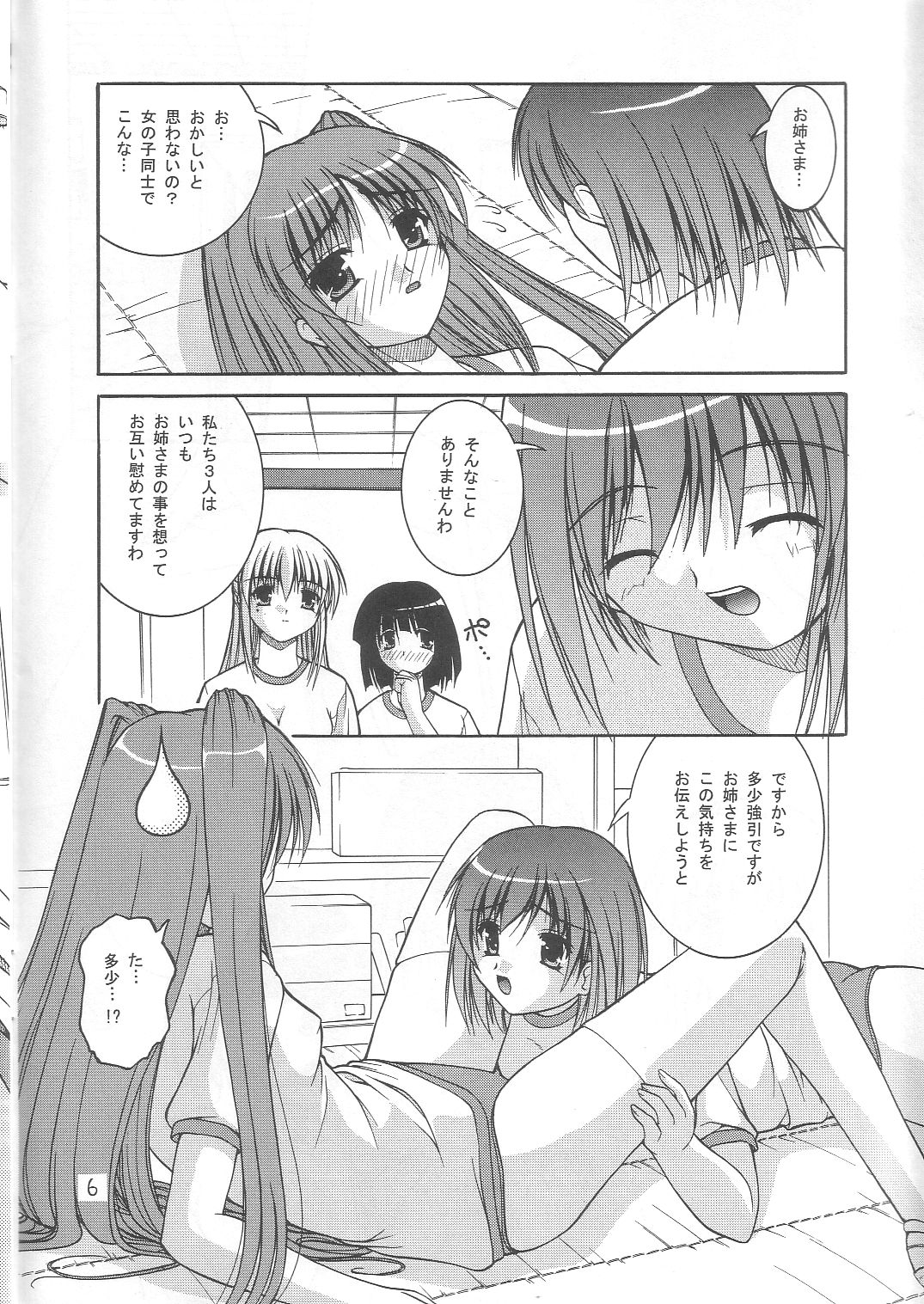 Be Positive! page 5 full