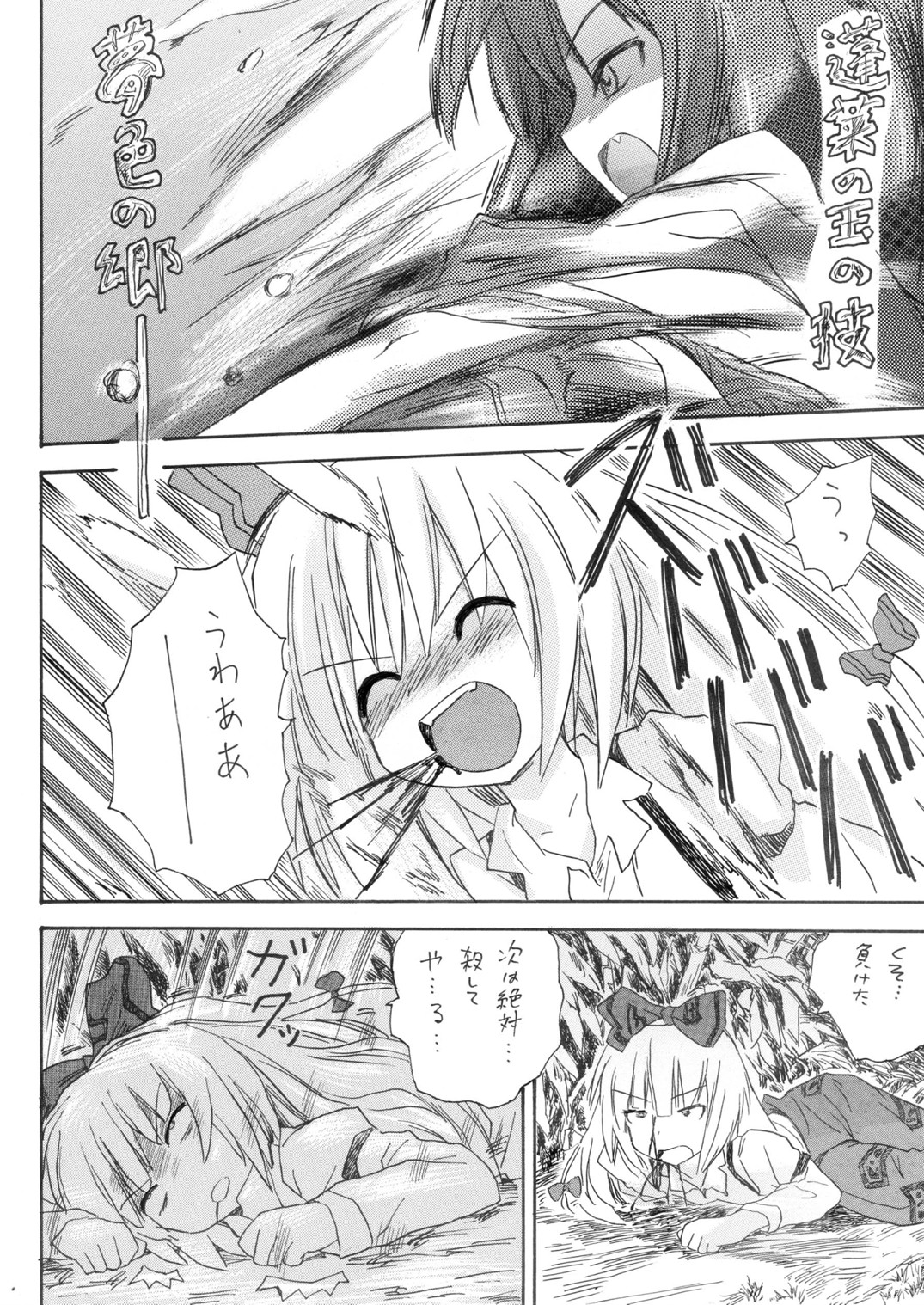 Hourai Ninshin page 2 full