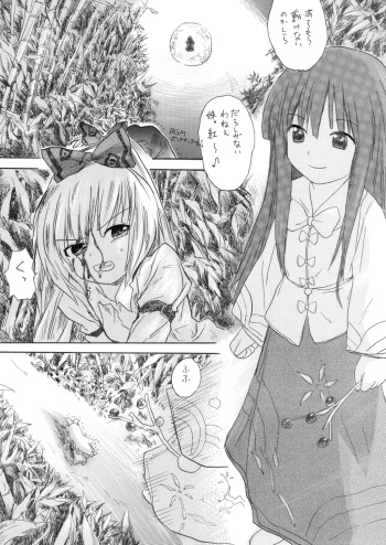 [Pride ZERO] Hourai Ninshin (Touhou Project) cover
