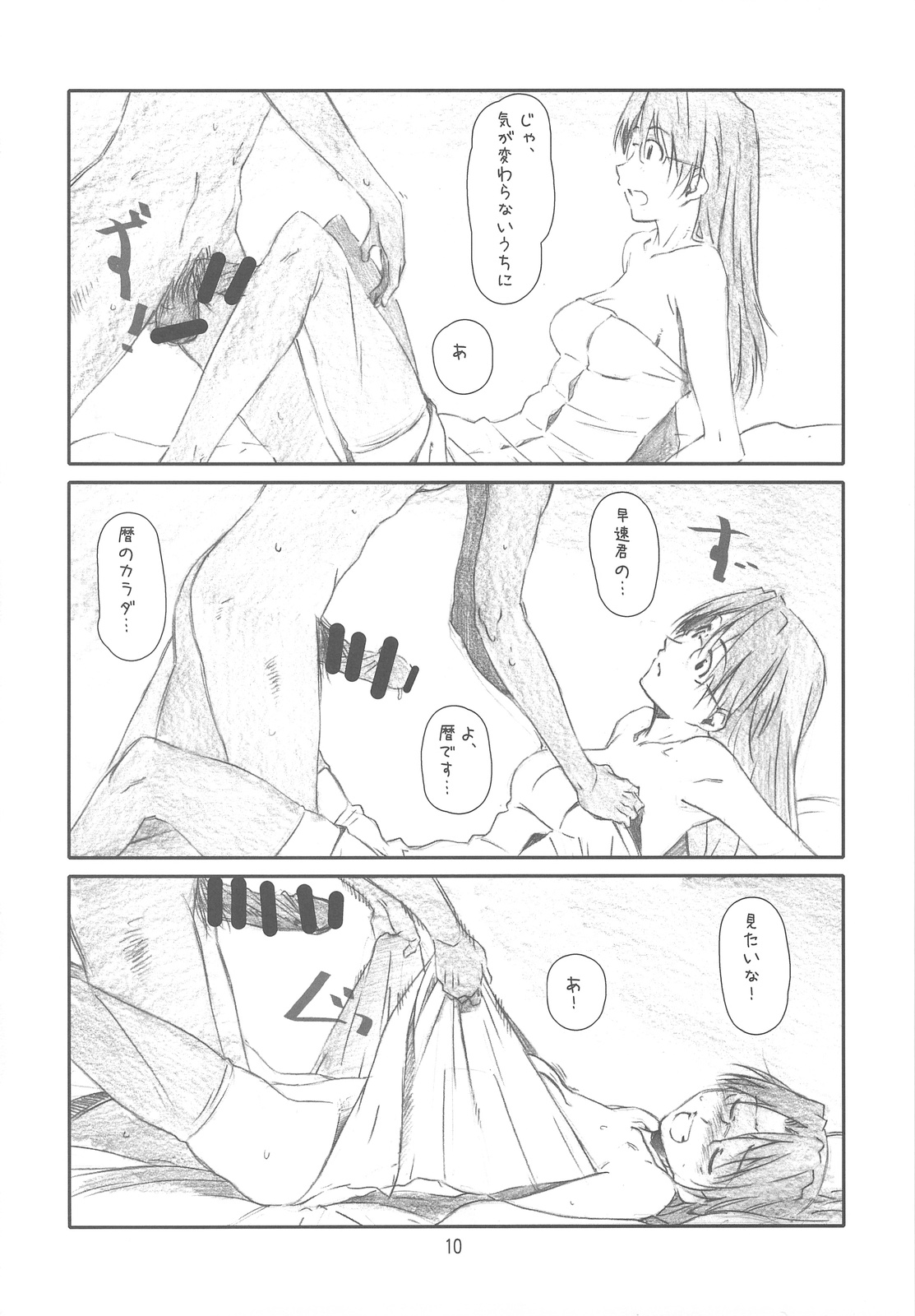 AZ page 9 full