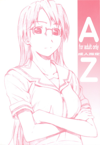 (C76) [Studio N.BALL (Haritama Hiroki)] AZ (Azumanga Daioh) cover