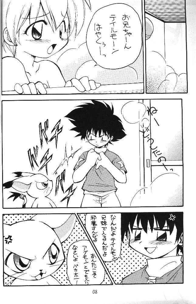 MY FAVOURITE page 6 full