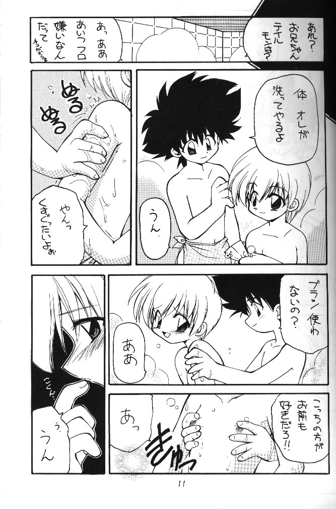 MY FAVOURITE page 9 full