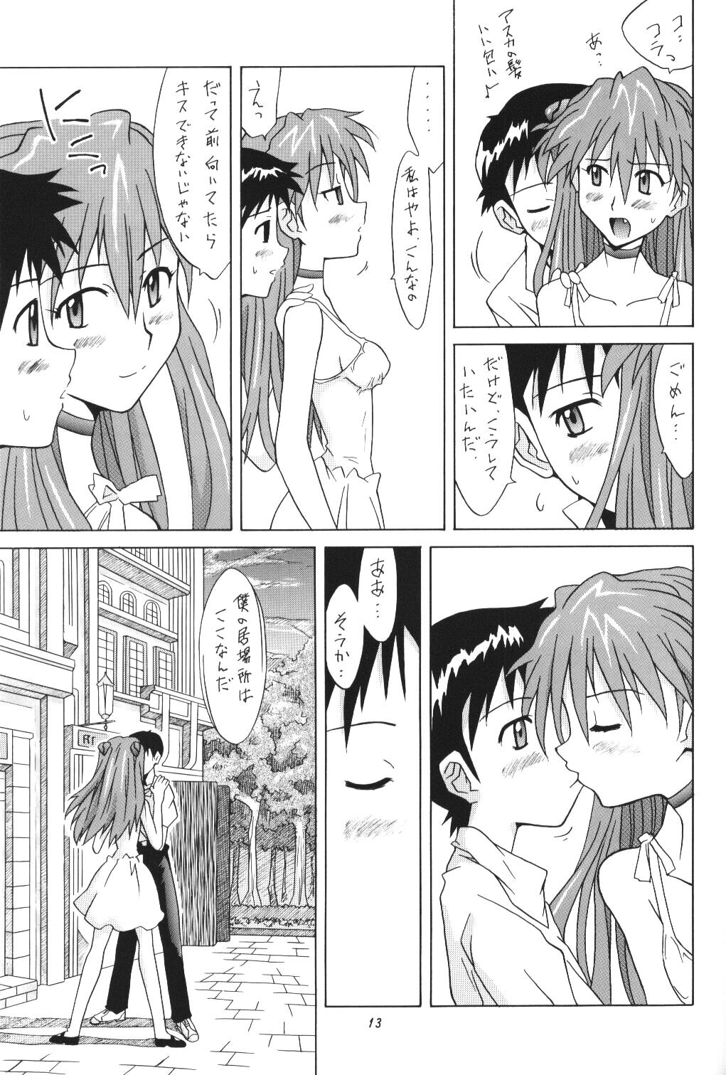 ASUKA FAN Vol. 5 page 12 full
