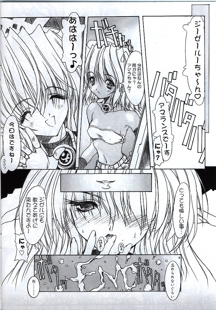 Tender Snatch page 10 full