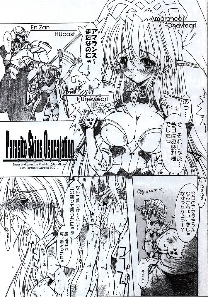 Tender Snatch page 5 full
