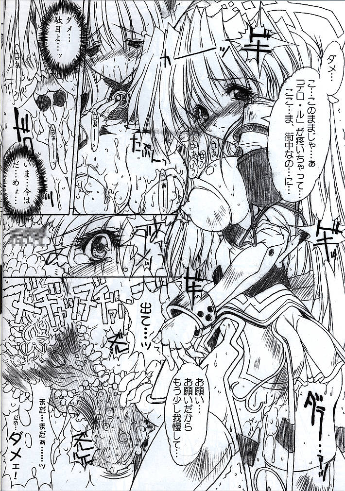 Tender Snatch page 6 full