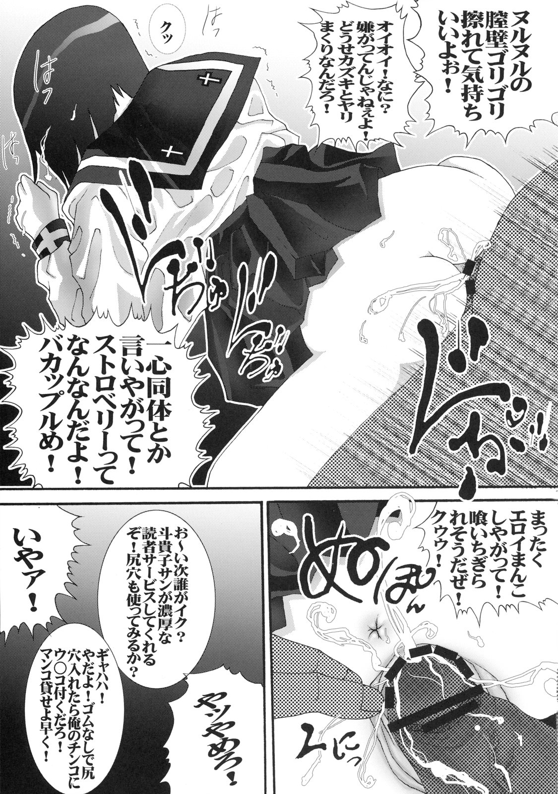 Buchimake Tokiko! page 10 full