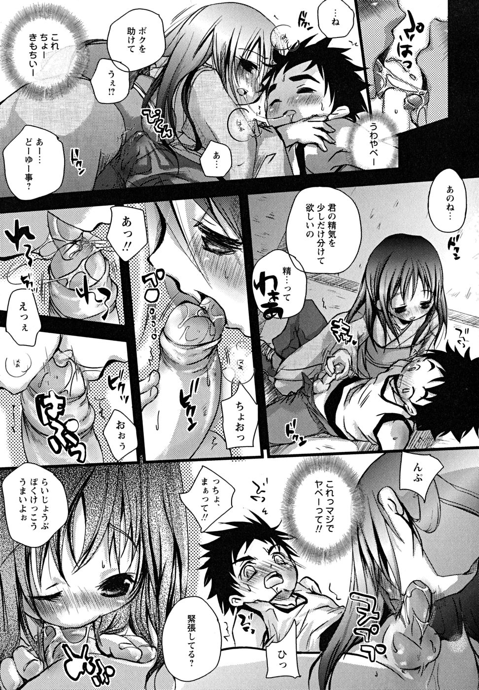 Shounen Shikou 23 - Josou Shounen Hyaku Monogatari page 11 full