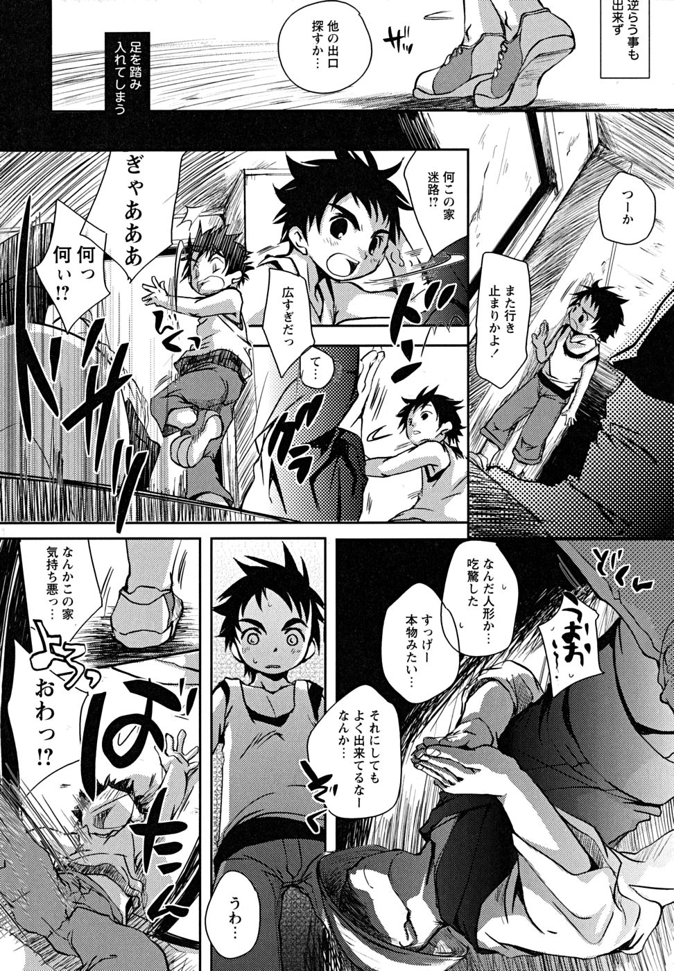 Shounen Shikou 23 - Josou Shounen Hyaku Monogatari page 6 full