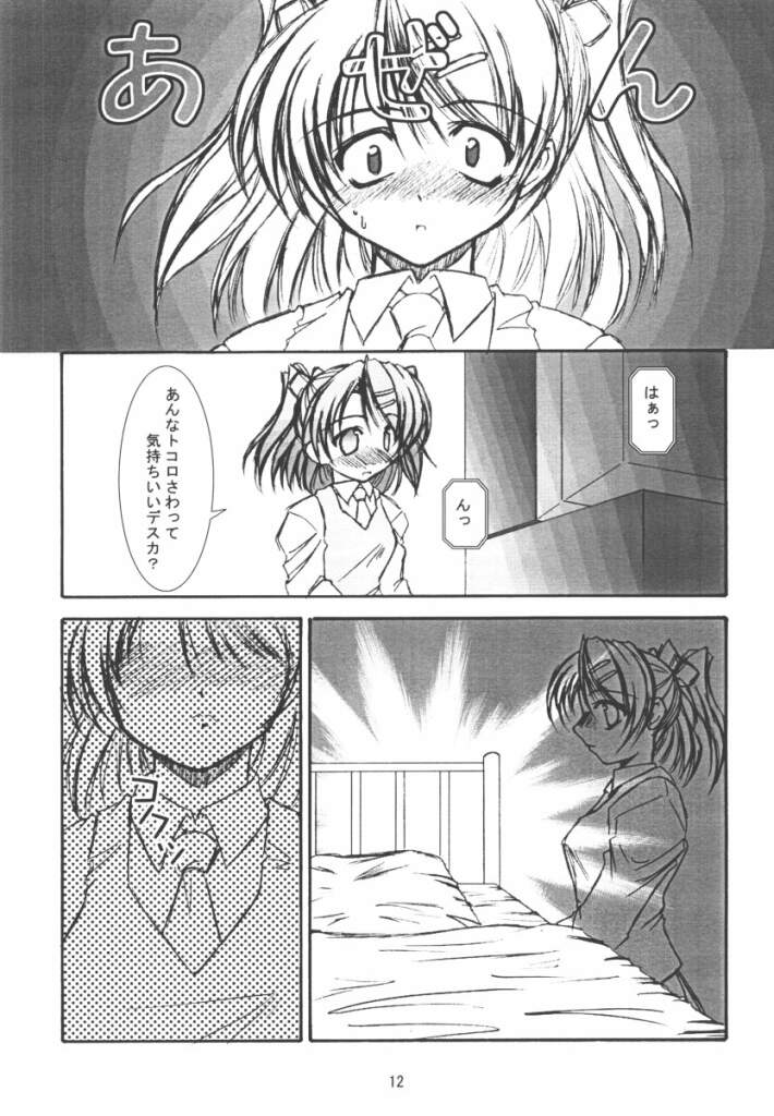 CURIOSITY page 10 full