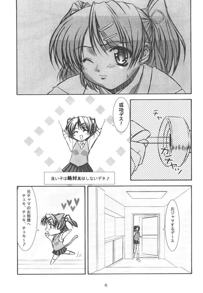CURIOSITY page 4 full