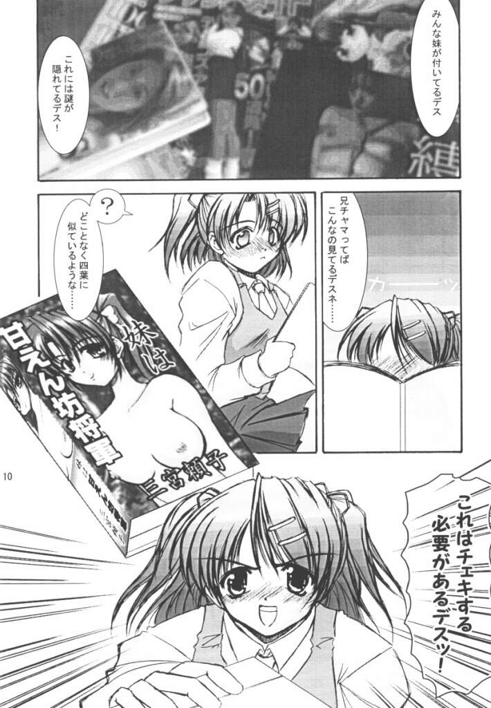 CURIOSITY page 8 full