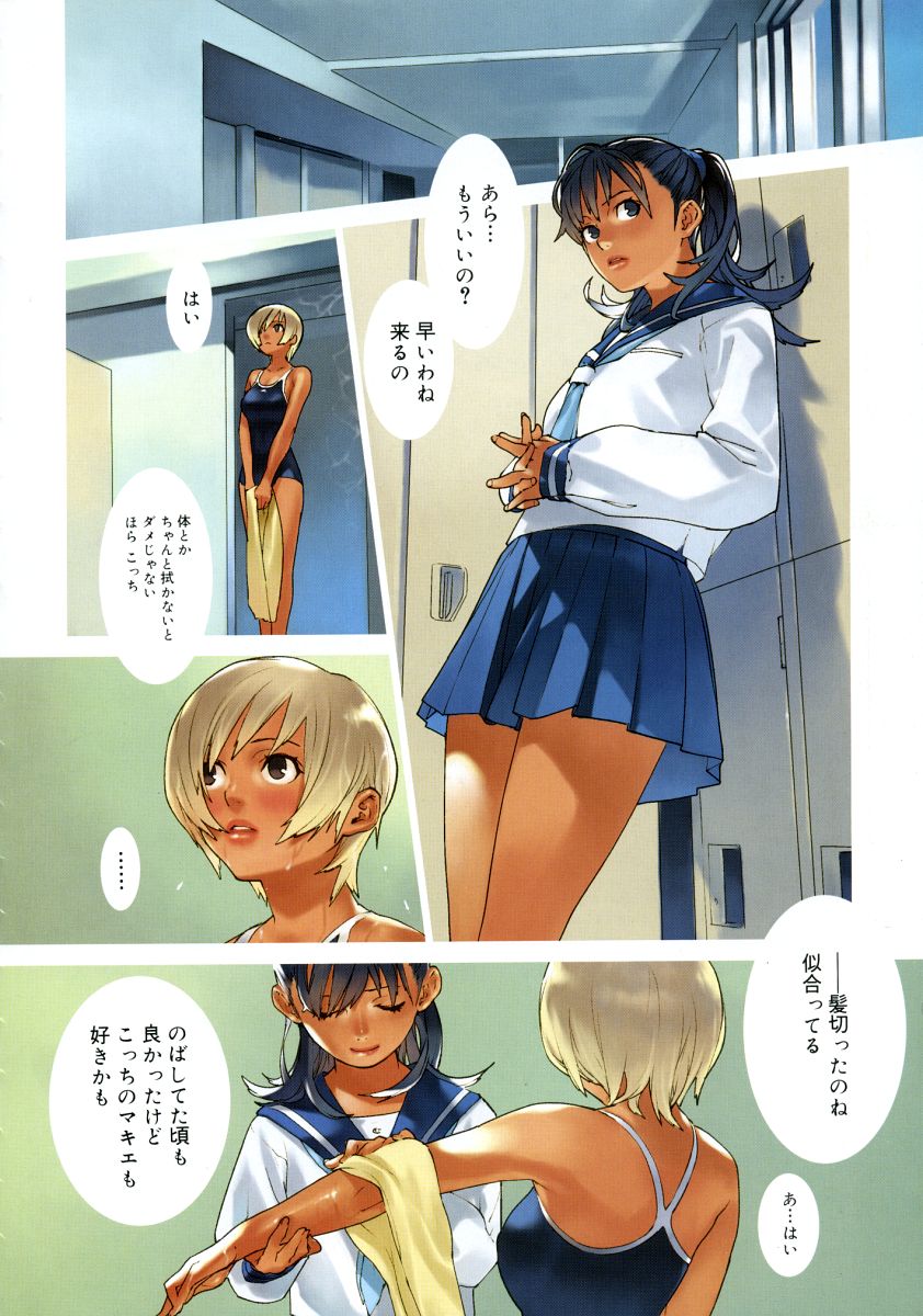 Comic Megastore H 2004-09 page 12 full