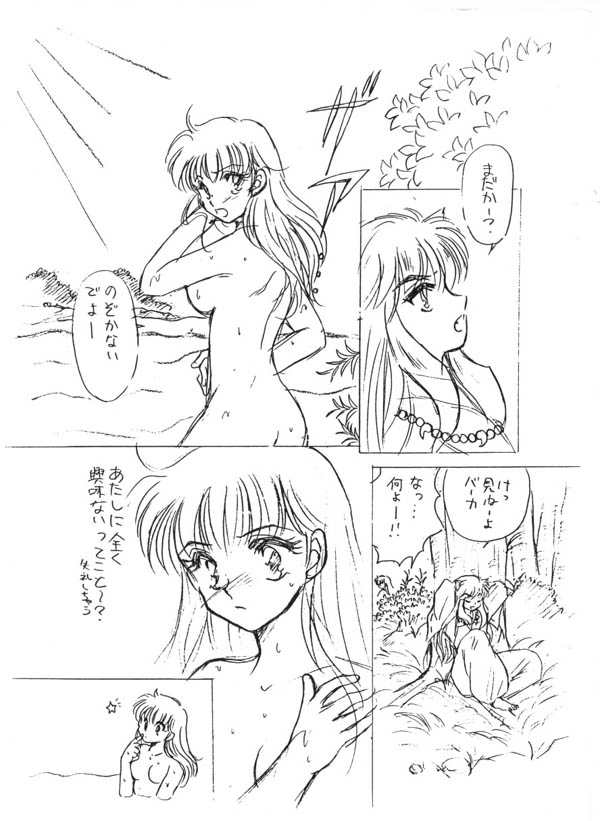 Abunai Doyoubi page 2 full