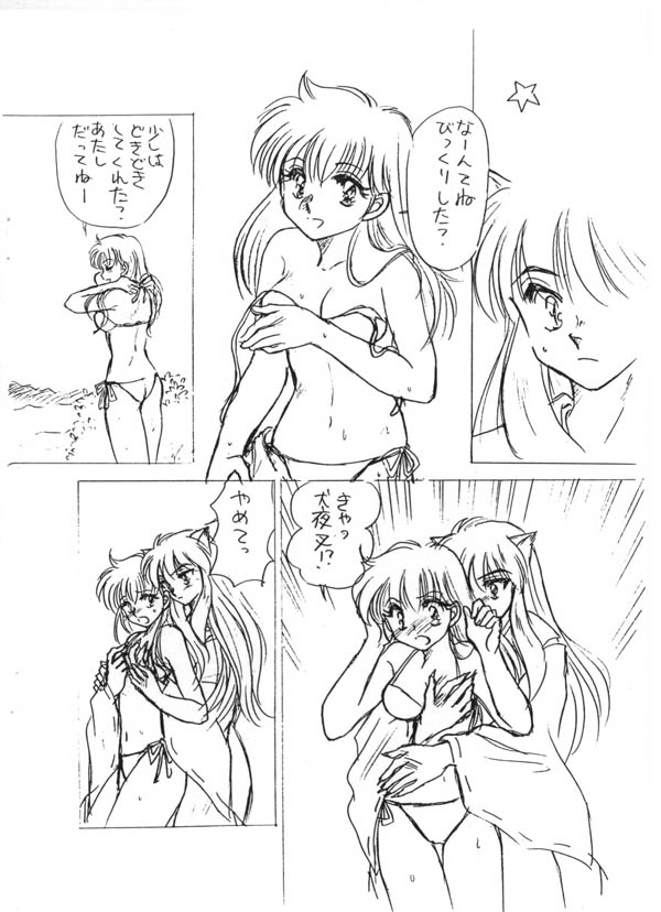 Abunai Doyoubi page 5 full
