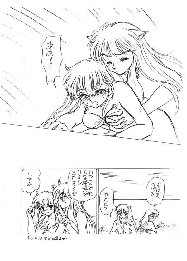 Abunai Doyoubi page 9 full