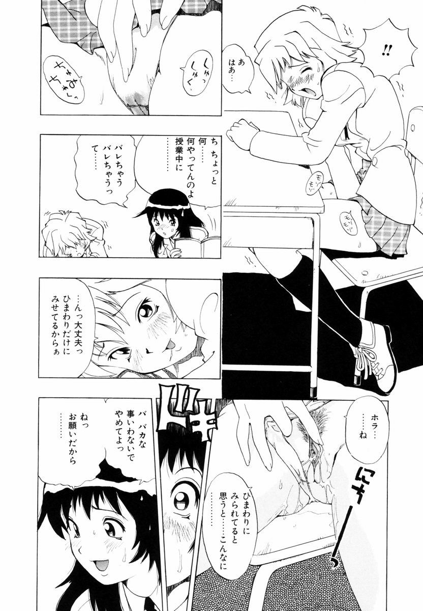 Himawari no Tsubomi page 11 full
