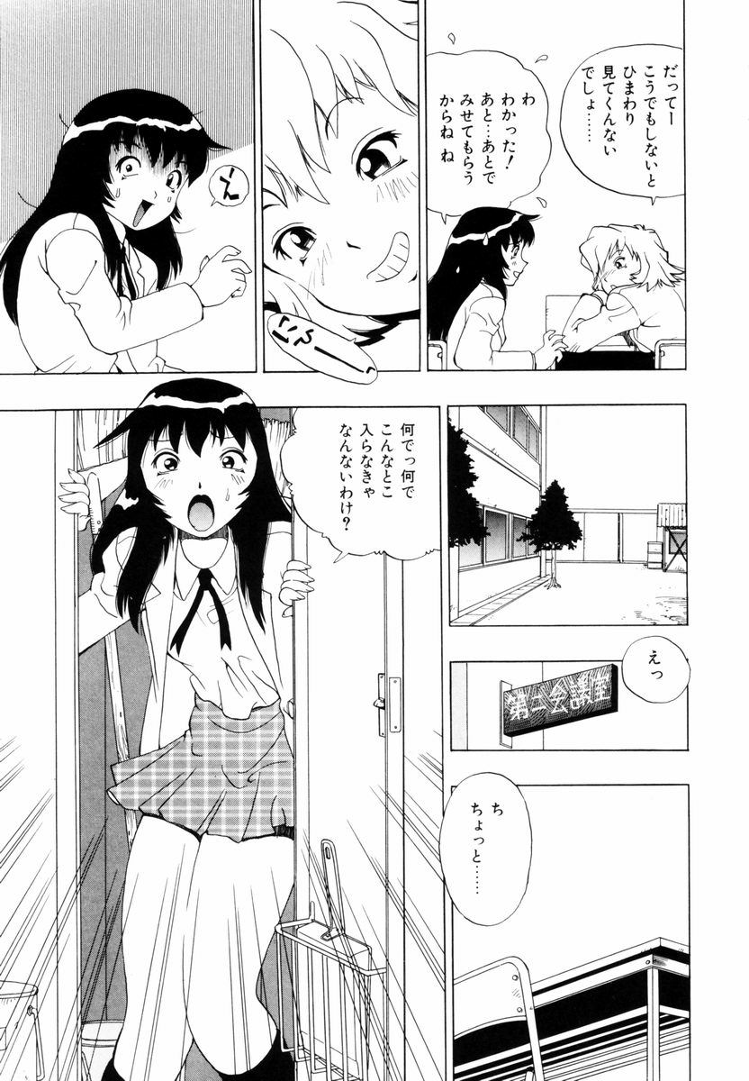 Himawari no Tsubomi page 12 full