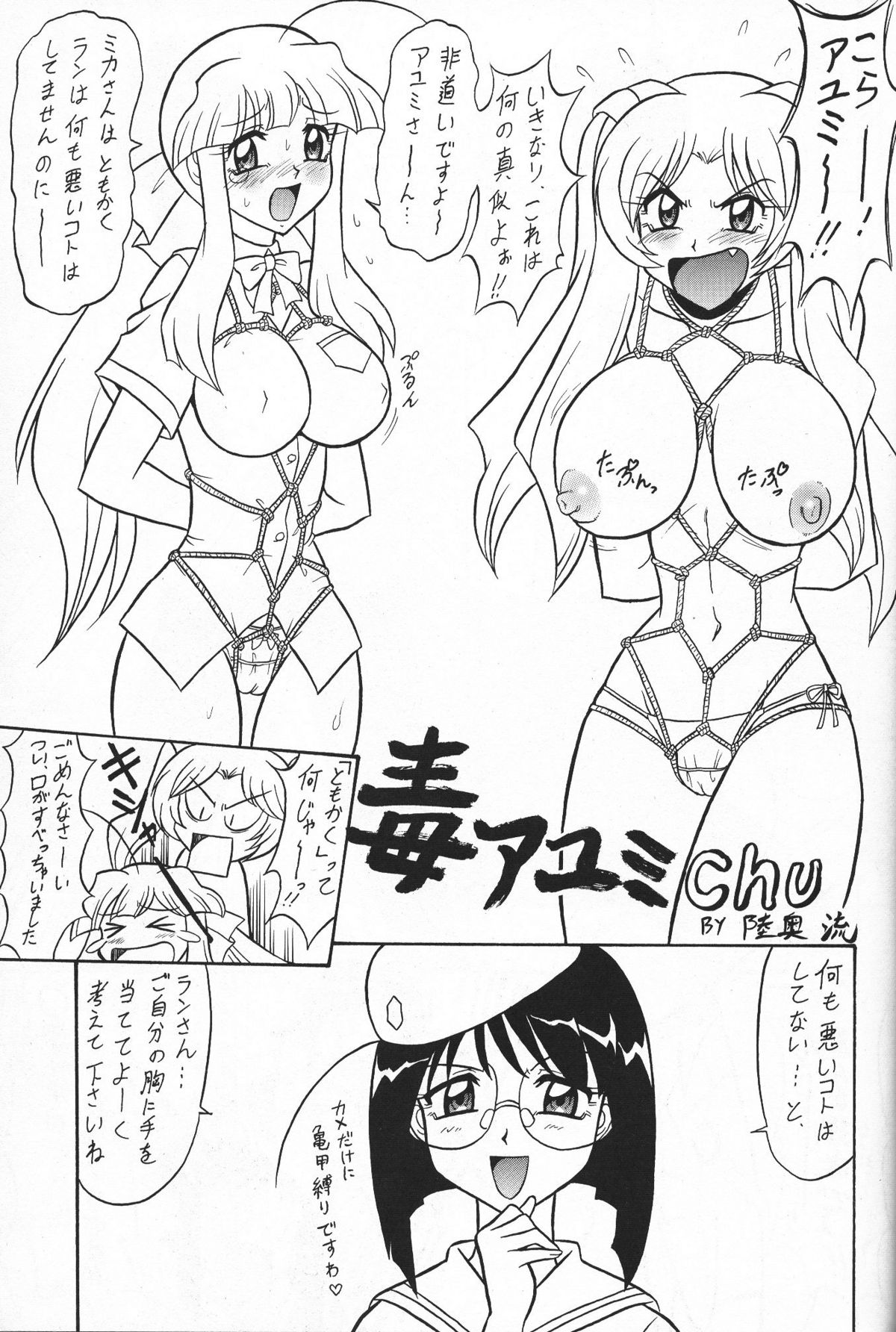 Sugoi Ikioi 13 page 4 full