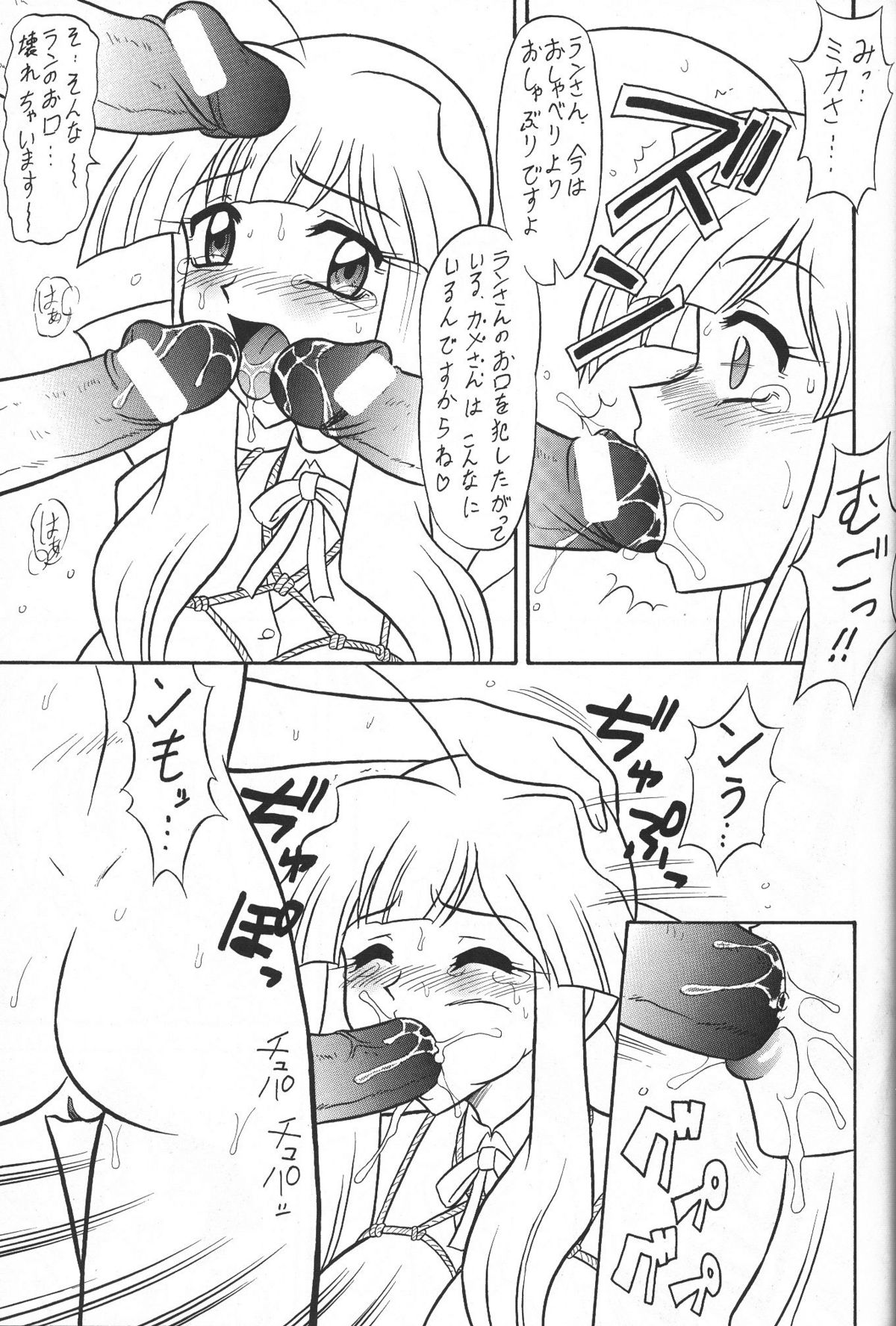 Sugoi Ikioi 13 page 8 full