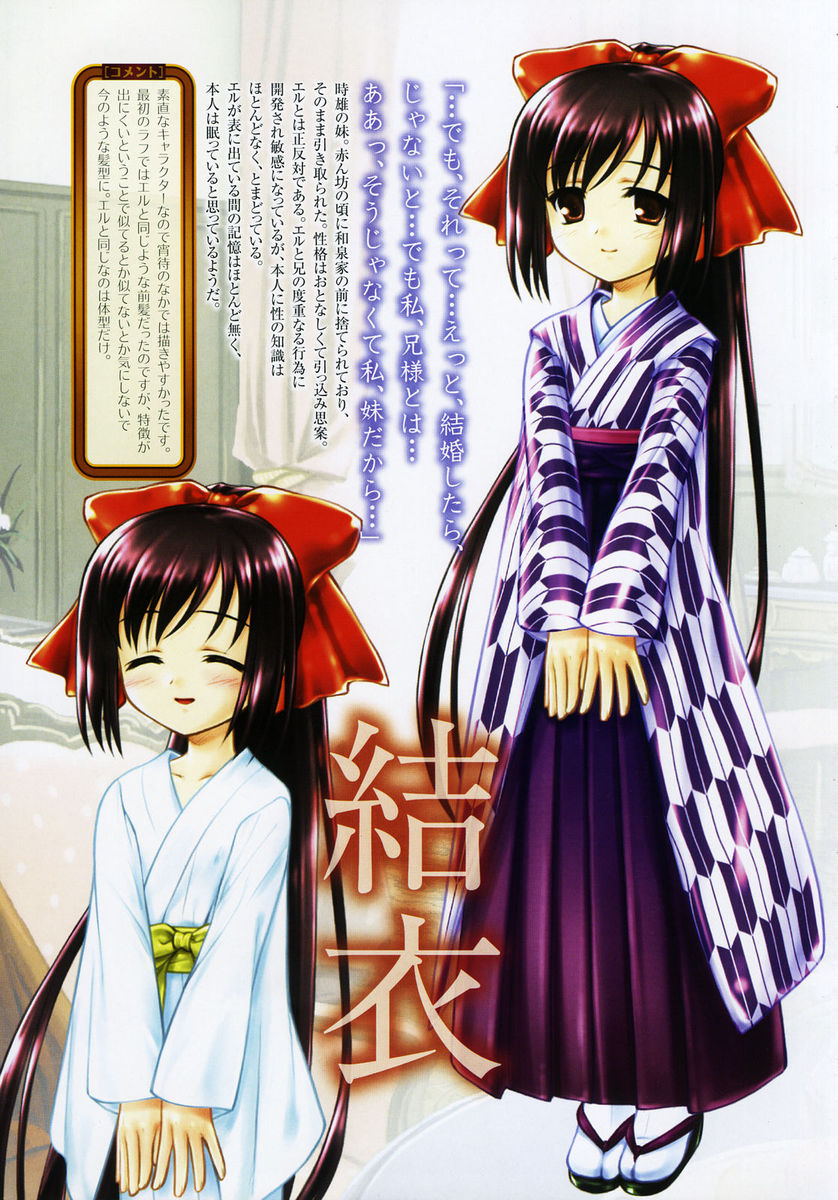 Mizui Kaou Illustration Works ~ Yoi Machi Hime & Heki ka Fuchi ~ page 9 full