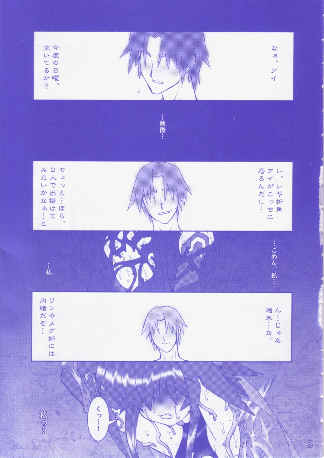 Raitei Majo Ni THUNDER SORCERESS page 4 full