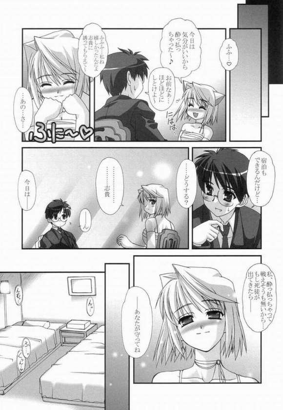 Lunar eclipse page 10 full